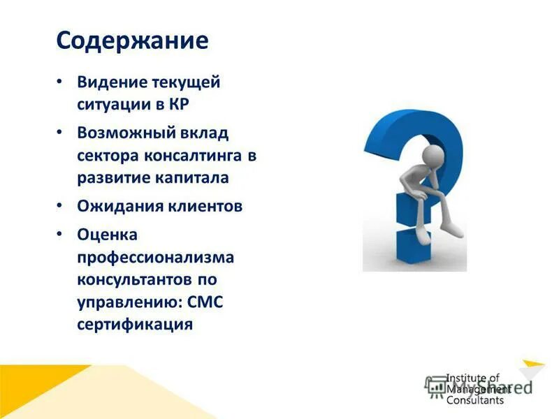 Видение организации. Видение содержание. Стратегическое видение. Элементы стратегического видения. Видение будущего организации.