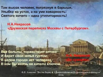 Москва и петербург в романе