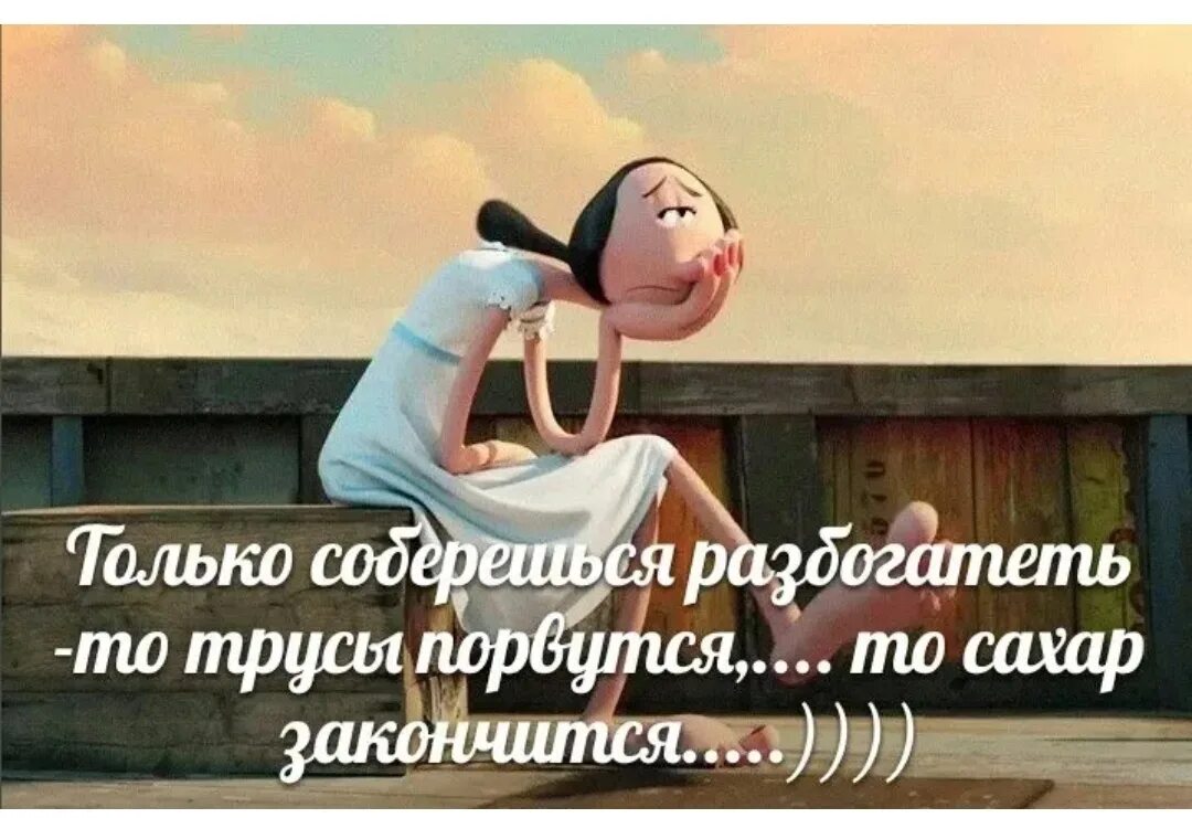 Только соберешься разбогатеть. Мемы с макконахи из настоящего детектива. Только собрался разбогатеть то. Только собрался разбогатеть то. Только соберешься разбогатеть картинка.