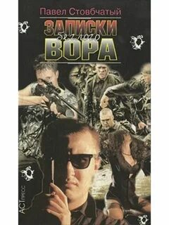Книга глазами очевидца