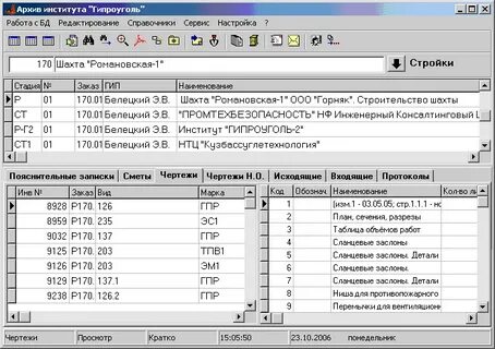Программа учета нормативных документов