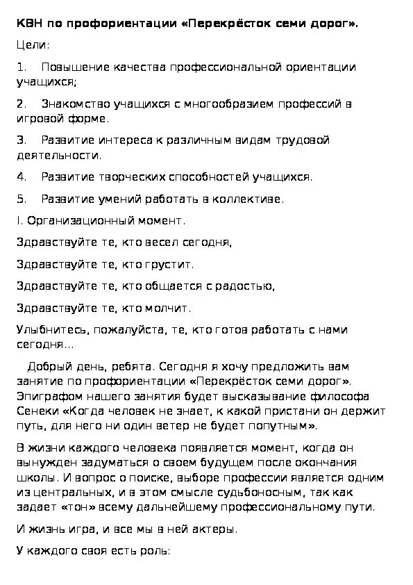 Перекресток семи дорог слова. Перекресток семи дорог Текс. Слова песни перекресток. Перекресток текст песня.