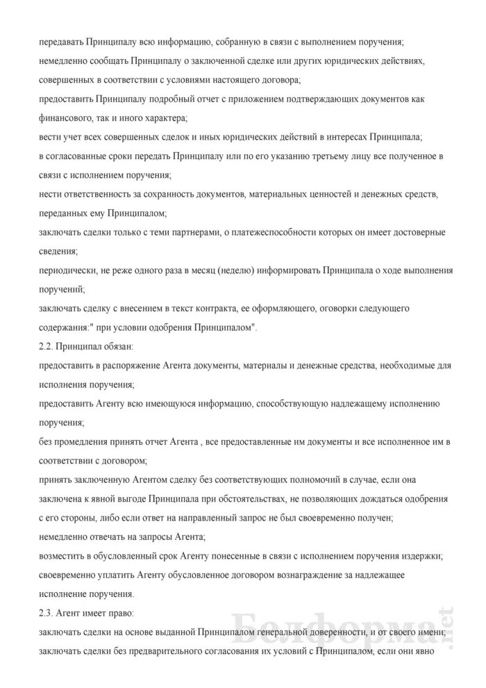 Должностная инструкция агронома. Должностные обязанности главного агронома. Должностная инструкция оператора АЗС. Агроном по защите растений должностная инструкция.