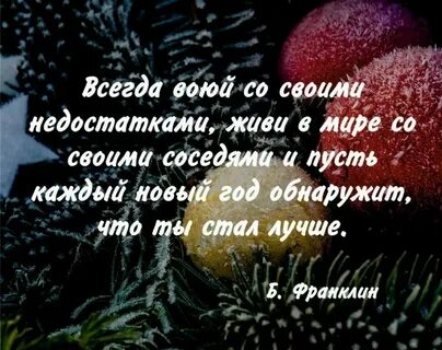 2025 год цитаты года