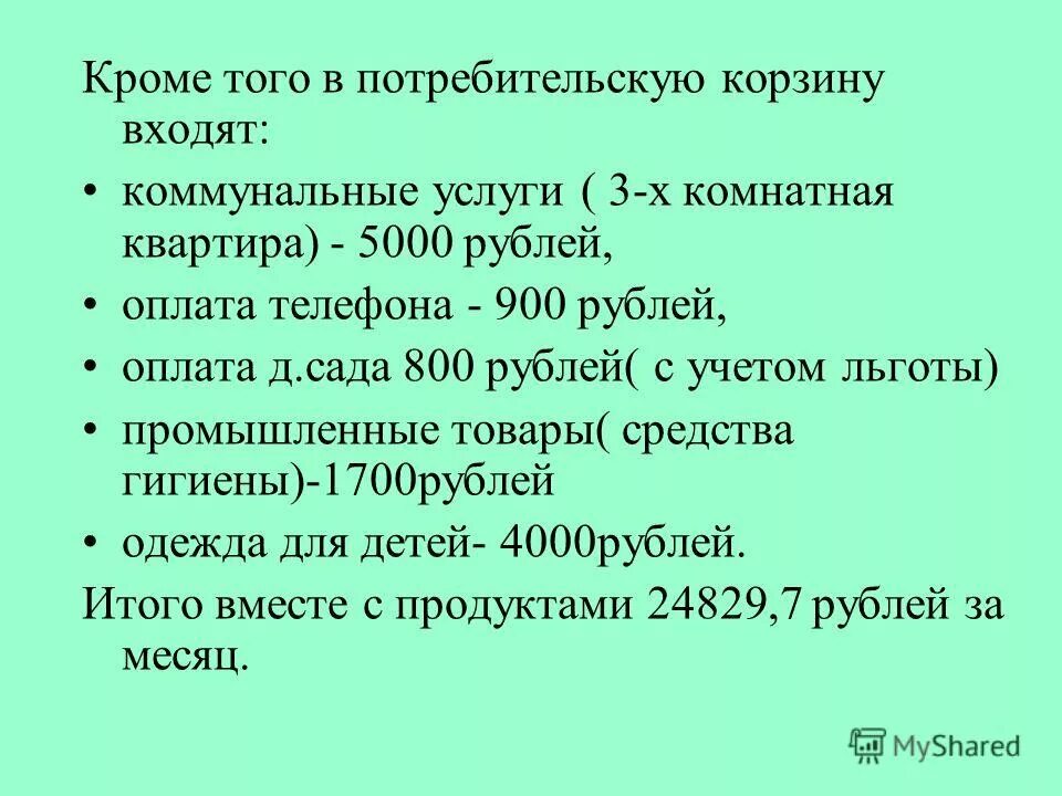 Прожиточный минимум на душу населения динамика. Прожиточный минимум в янао. Прожиточный минимум в янао. Прожиточный минимум в янао. Минимальный прожиточный минимум в америке.