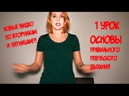 Правильное певческое дыхание