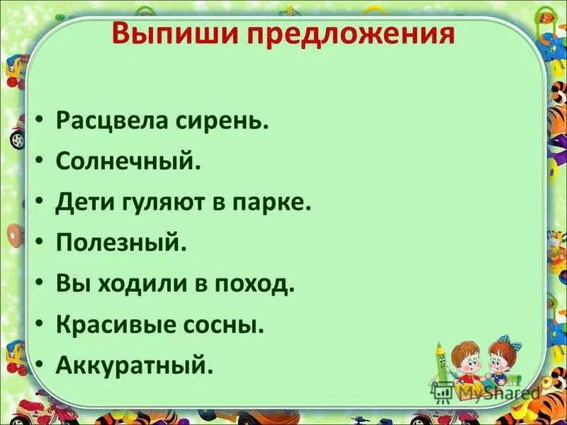Обстоятельство. Летел на паутинке какой падеж. Орфограмма в слове. Цветы для предложения. Расцвели предложение.