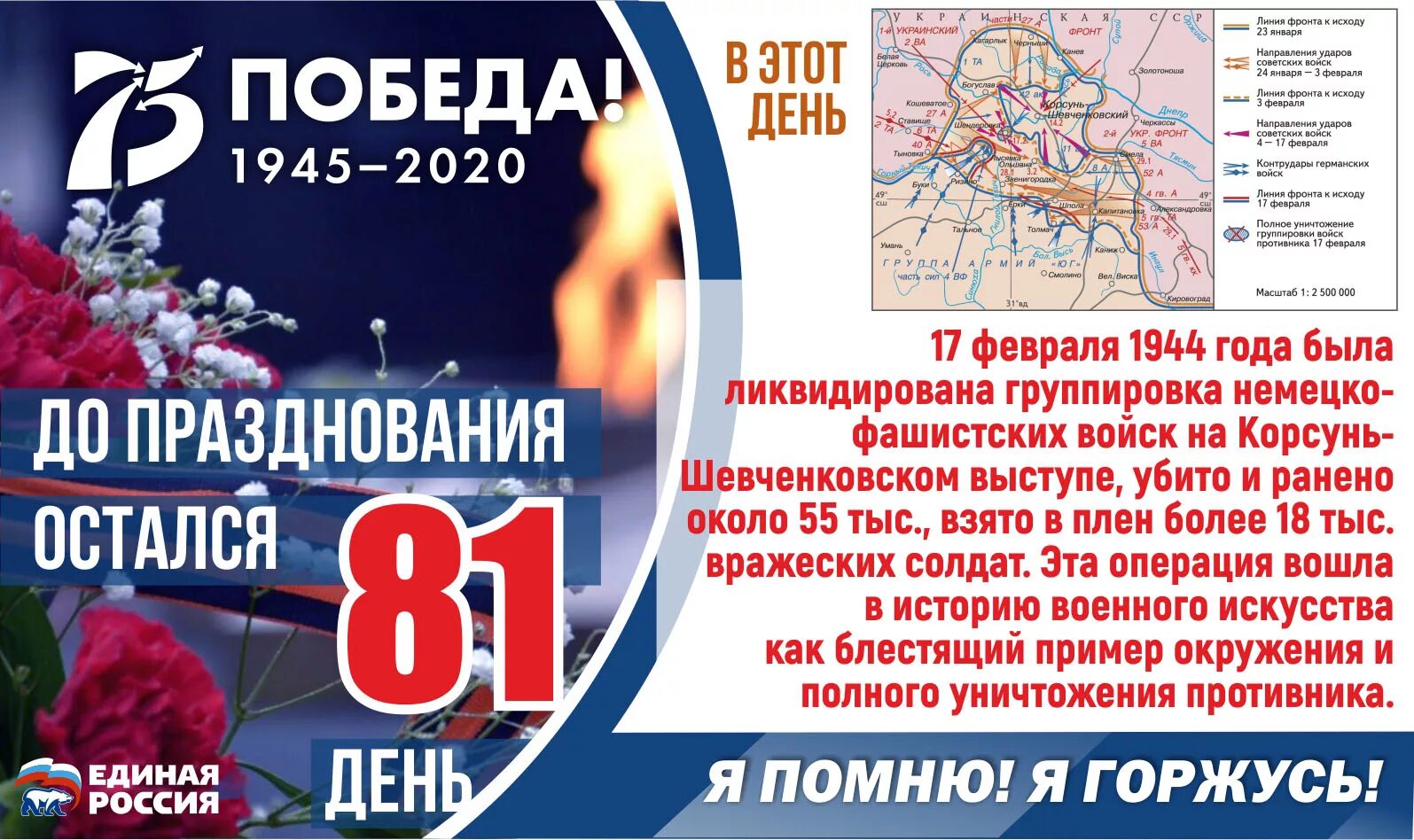 День 17 февраля 2024 года