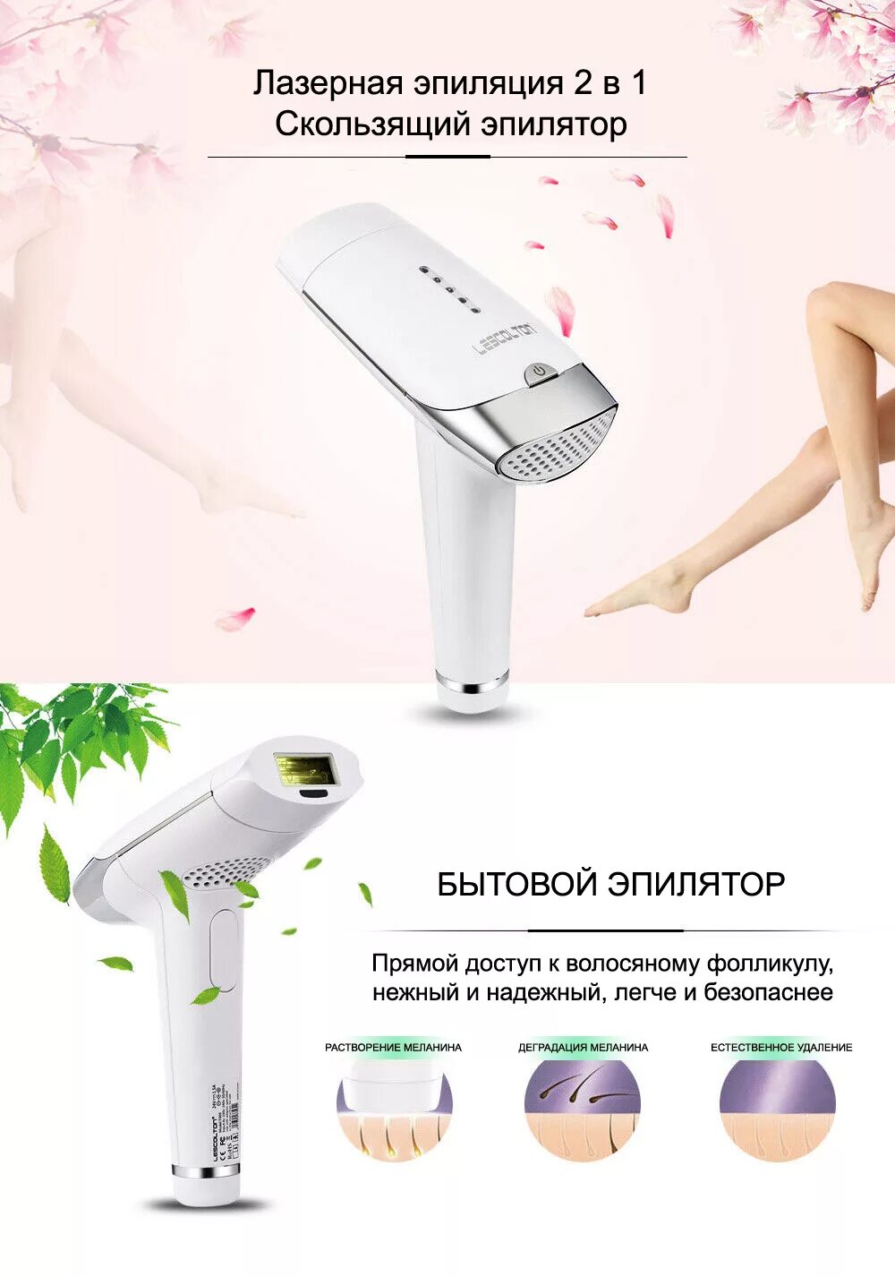 Фотоэпилятор как пользоваться. Лазерный эпилятор lescolton. фотоэпилятор lescolton t009. lescolton лазерный фотоэпилятор ipl с ручкой t-009. lescolton t009i фотоэпилятор красная.