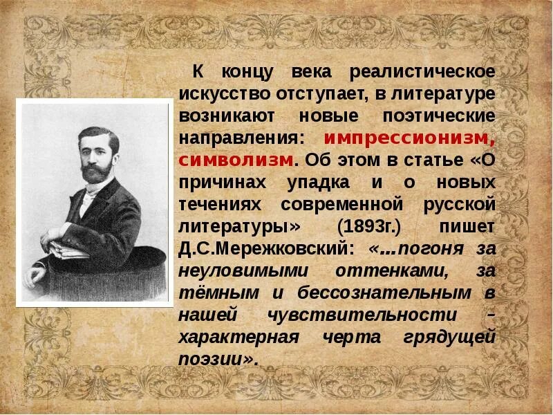 Любимое произведение второй половины 19 века сочинение. Литература 19 века. Литература второй половины 19 века. Литература во второй половине XIX века.. Писатели 2 половины 19 века в России.