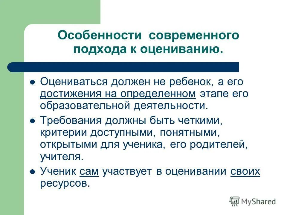 Особенностью современного образования является. Основные черты современного образования. Особенности современного российского образования. Особенностью современного образования является. Функции процесса управления.