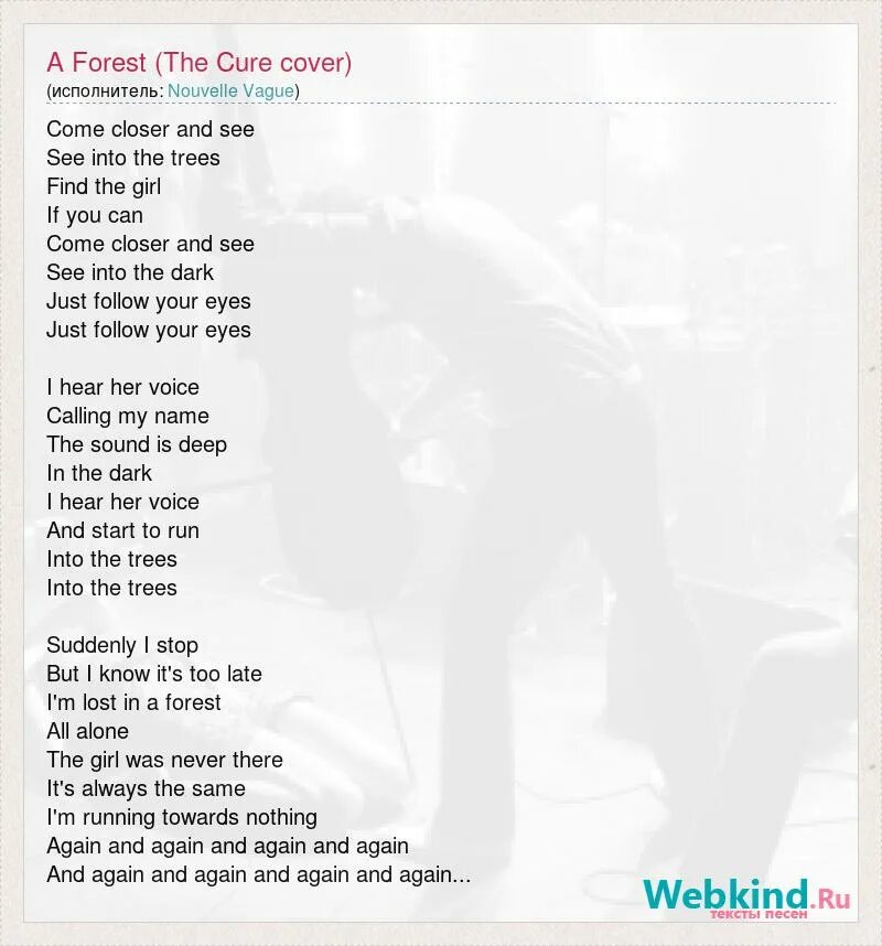 The cure forest. The Cure a Forest. Cure a Forest табы. Кавер текст. V/A "песни майка".