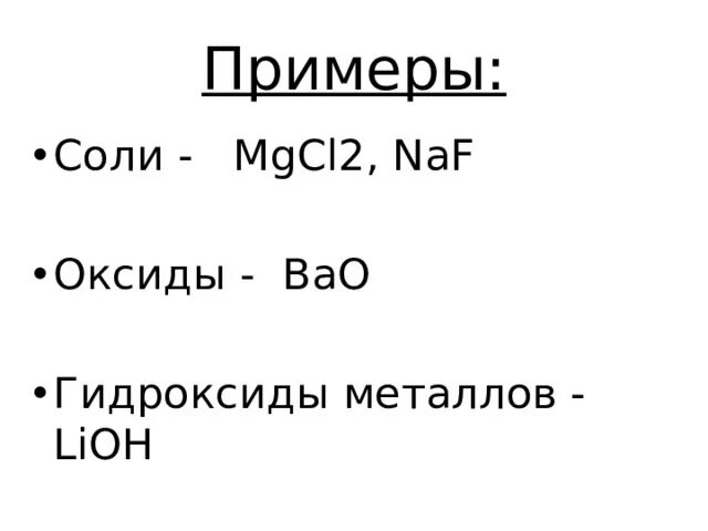 Bao оксид металла. Соли примеры. Металл соль примеры. Оксиды гидроксиды соли примеры. Mgcl2 строение.