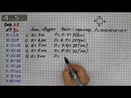 Математика страница 35 задание 4