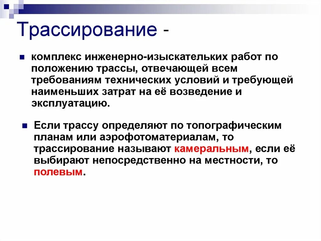 Что такое трассировка в видеокарте. Что такое трассировка в видеокарте