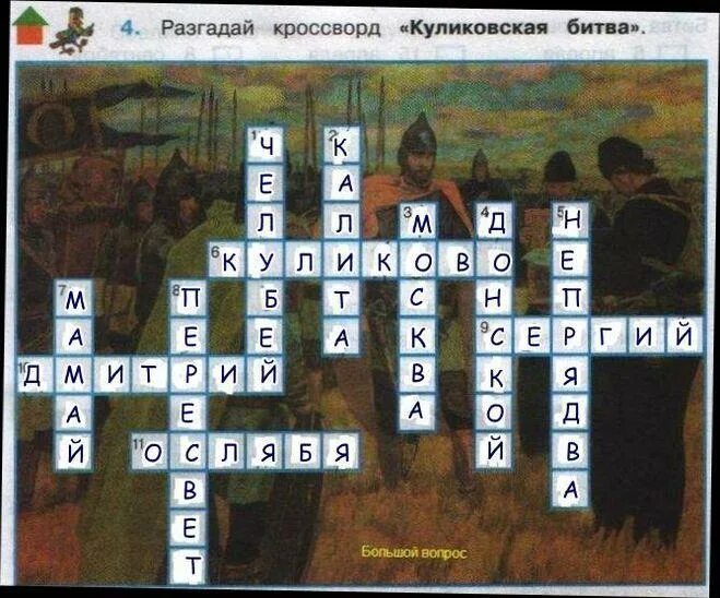 Поле 6 букв сканворд
