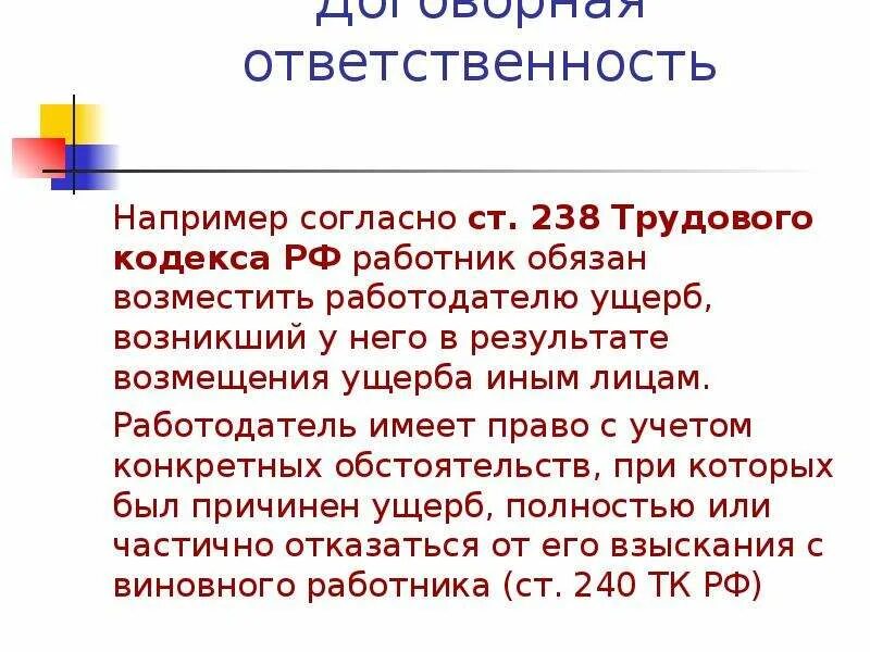 Какая статья трудового кодекса. Статьи трудового кодекса. Последовательность принятия трудового кодекса. Действующий трудовой кодекс. Статьи 136 тк рф изменения