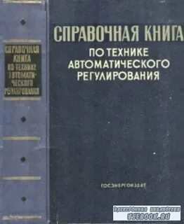 Техника регулирования