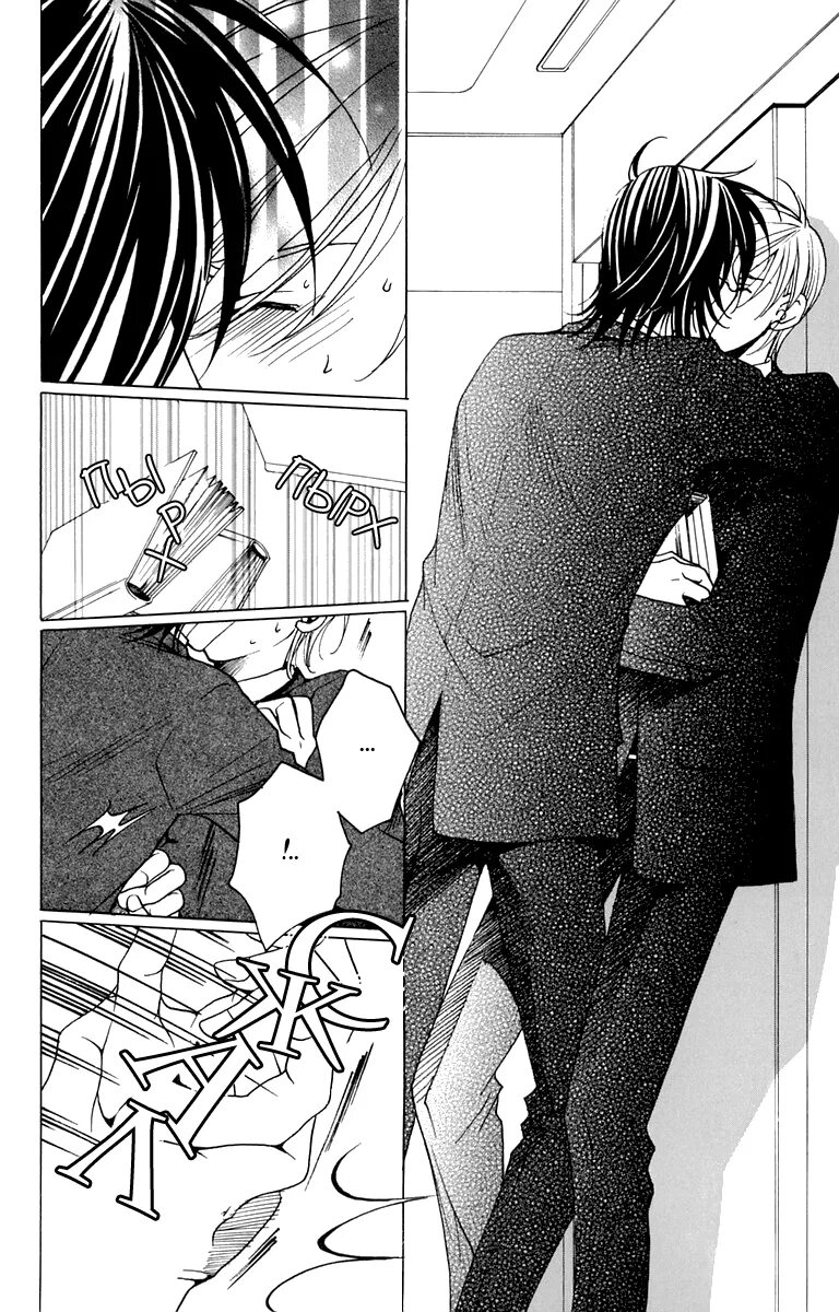 Манга принужденный. Манга hanagara tsumi. Кагехина манга принуждение к первой любви. Жанр принуждение манга. Манга принужденный.