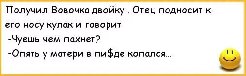 Анекдоты про Вовочку. Смешные анекдоты до слез про Вовочку. Смешные анекдоты до слёз про Вовочку. Анекдоты в картинках про Вовочку. Вовочка тр хает танечку в родительской спальне