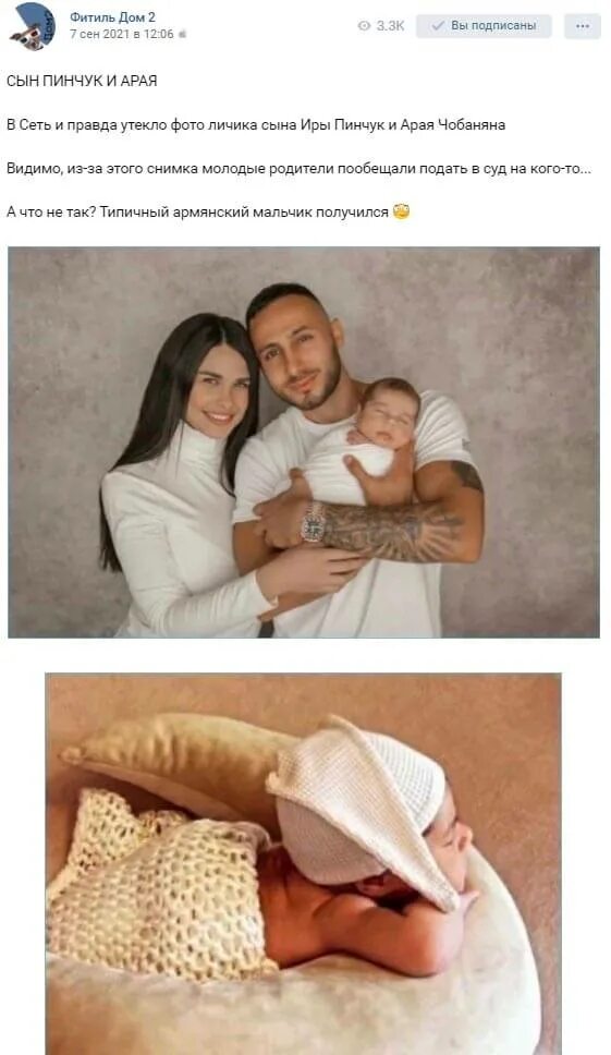 кто родился у пинчук второй ребенок. чобанян давид пинчук. сын ирины пинчук. давид чобанян сын пинчук. ирина пинчук сейчас 2022.