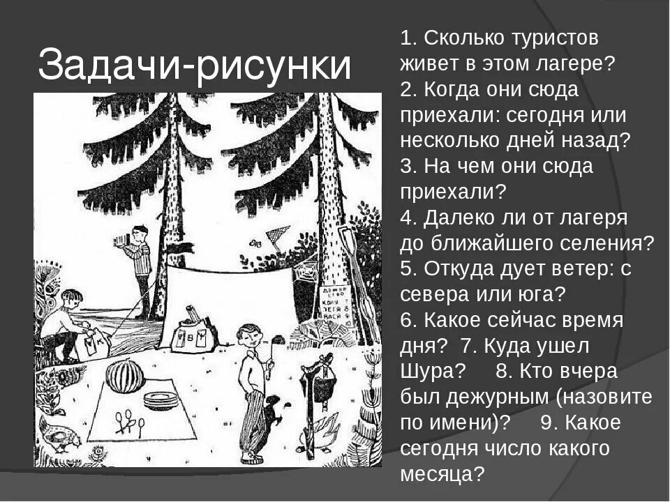 Загадка кгб какой месяц на картинке. Логические загадки с рисунками. Головоломки задачи на логику. Сложные интересные загадки в картинках. Интересные задачки на внимательность.