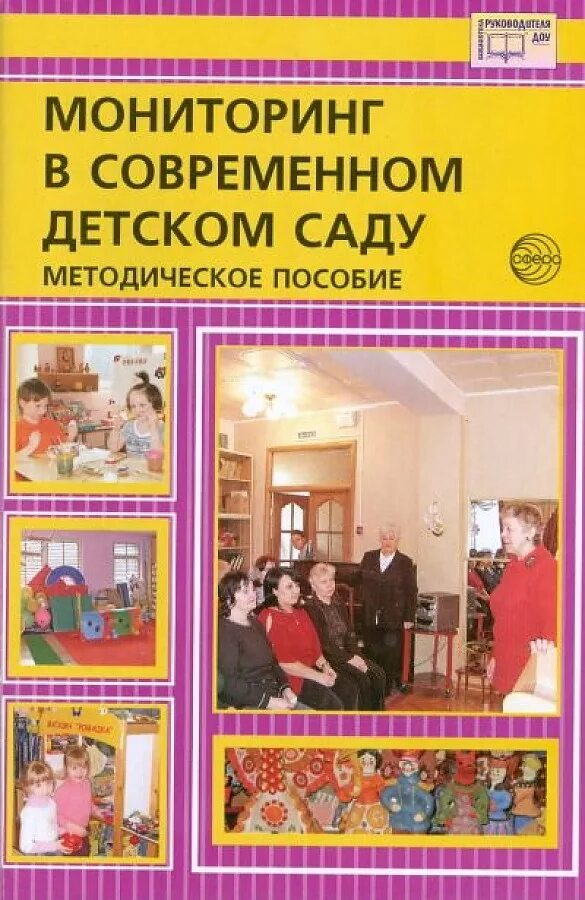 Микляева н в микляева ю в