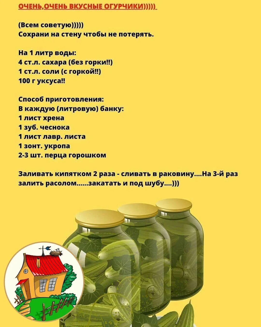 Маринованные огурцы рецепт. Рецепт огурцов на литровую банку. Рецепт огурцов в литровых банках. Маринованные огурцы рецепт на зиму хрустящие.