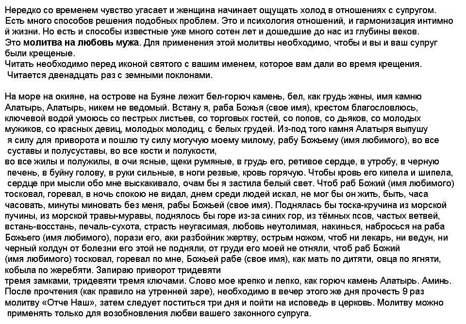 Молитва читаемая в четверг. Молитва в чистый четверг. Молитвы и заговоры в чистый четверг. Молитвы на чистый четверг на красоту. Прочитать молитву в чистый четверг.