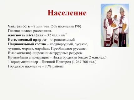Вятское численность населения