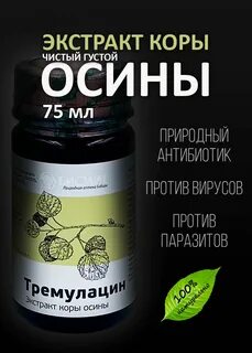 Экстракт коры осины капсулы