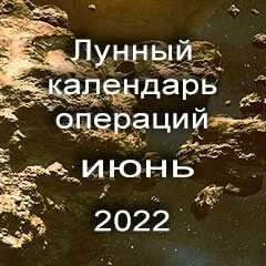 Операции июнь 2023