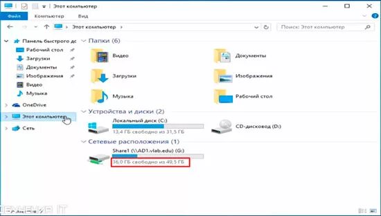 Сетевые папки windows server. Сетевое расположение папки. чем отличается сетевая папка от сервера?. сетевая папка samsung.