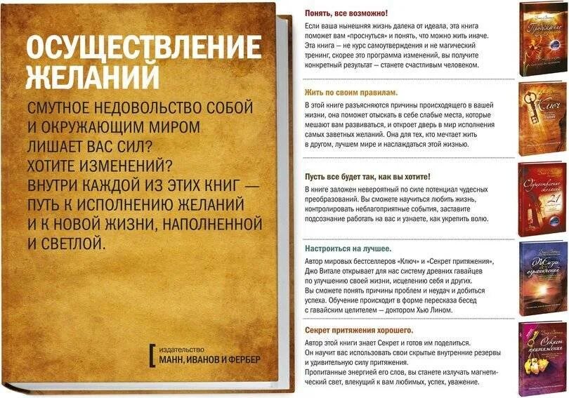 Программа желаний. Книга исполнения желаний. книга выполнения желаний. книга целей и желаний. книга исполняющая желания.