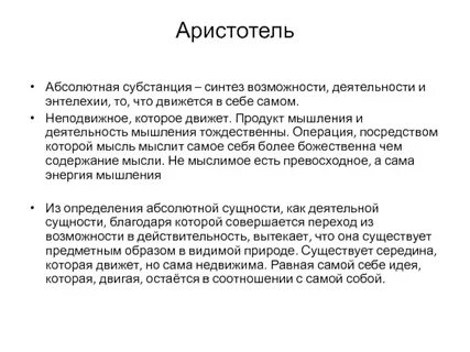 Субстанции статьи