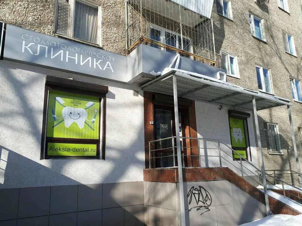 сайт стоматологии екатеринбург фрезеровщиков. фрезеровщиков 28 стоматология регистратура. уралдент екатеринбург стоматология. медилена стоматология свердловский. стоматология на авиационной екатеринбург.