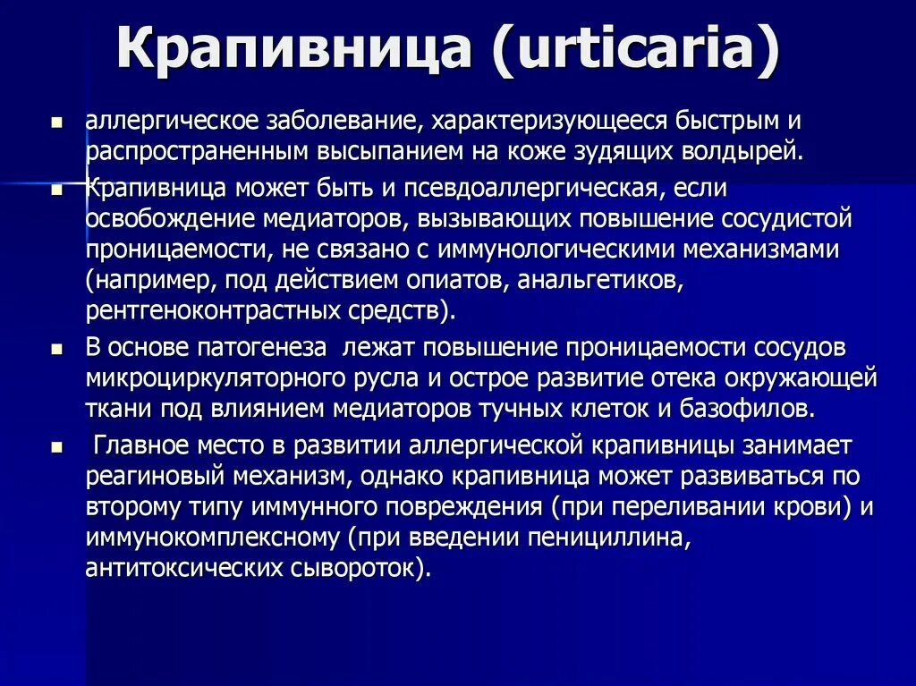 Реакции иммунного повреждения. 2 Тип иммунного повреждения заболевания. Аллергическое заболевание характеризуется. 1 Тип иммунного повреждения. Преимущественно по II типу иммунного повреждения развивается:.