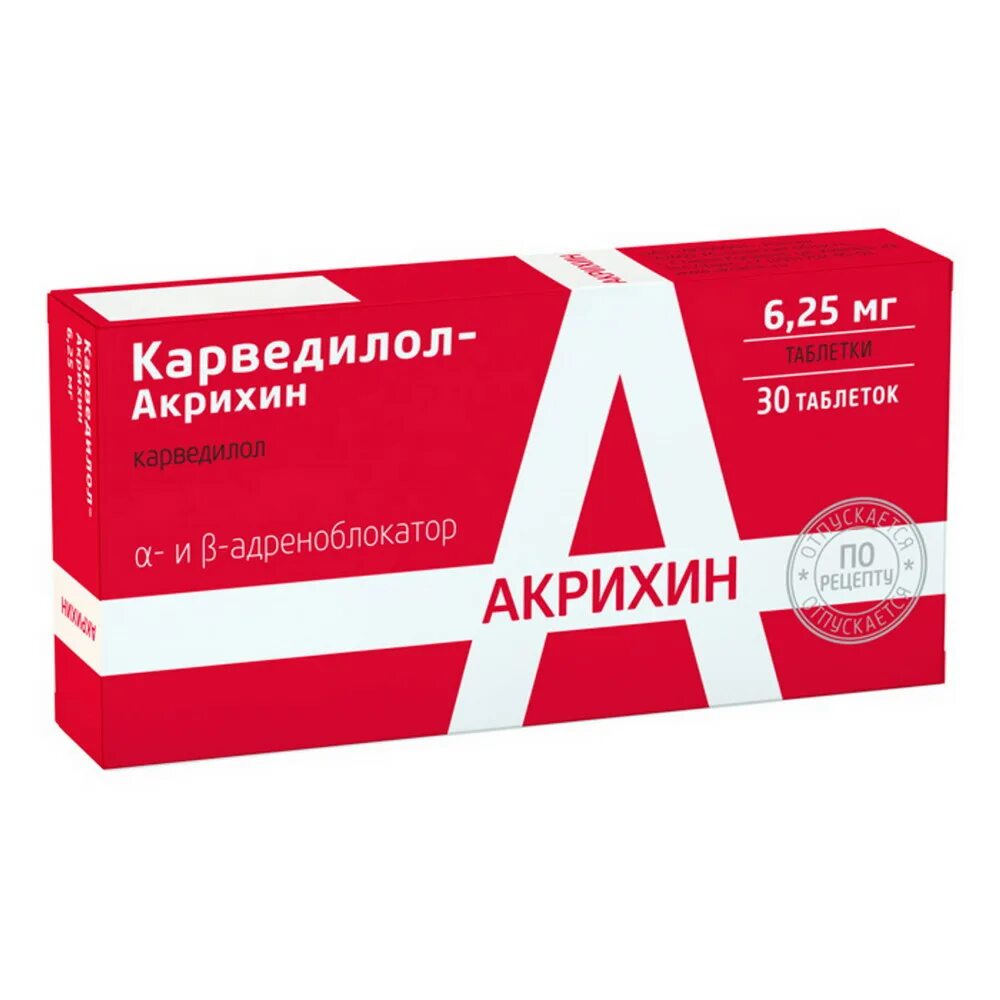 Карведилол 6.25 Акрихин. Карведилол-Акрихин табл. 6,25мг n30. Индапамид ретард Акрихин. Амлодипин 100мг.