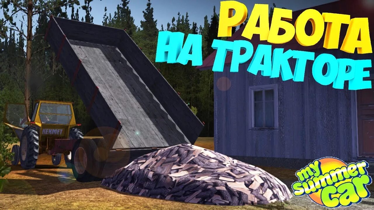 Трактор майсамаер кар. Кекмет my Summer car. Трактор из саммер кар. Трактор my Summer car.