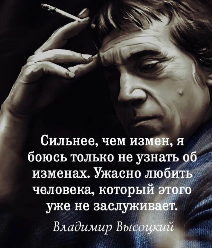 Я подонок я изменщик текст. Высказывания о предательстве. Цитаты про предательство. Мудрые фразы. Высказывания пропрелательство.