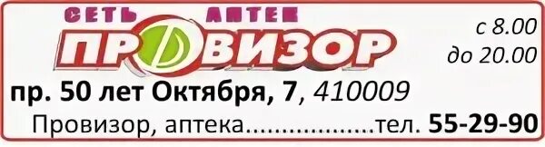 номера домашних телефонов. саратов, автовокзал, ул. автовокзал саратов. номер телефона абонента. адвокат дружинин сергей анатольевич.