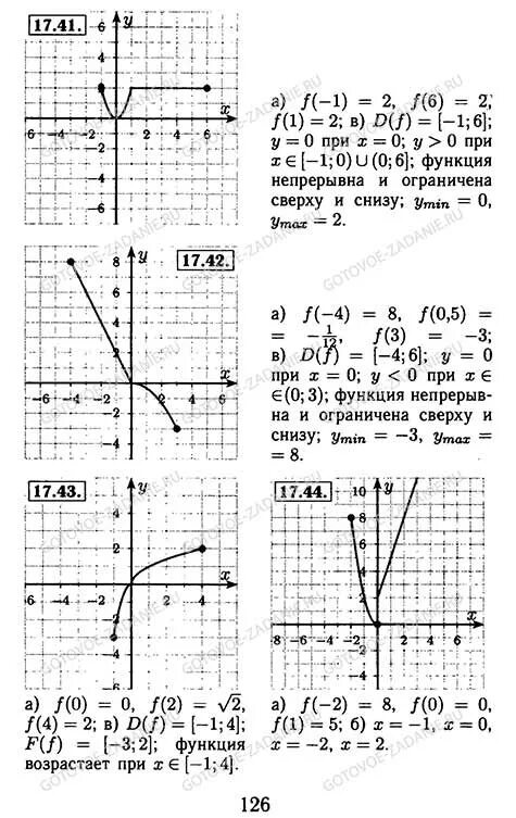 Ответы мордкович 8