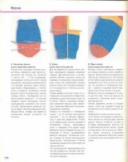 Как закончить вязание носка на 5 спицах