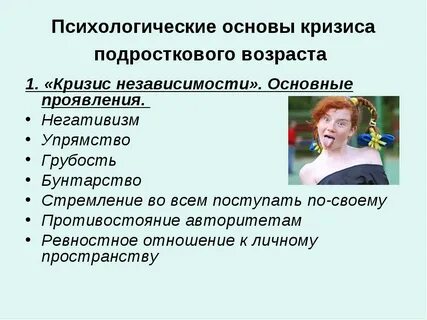 Универсальная психологическая цель в подростковом возрасте