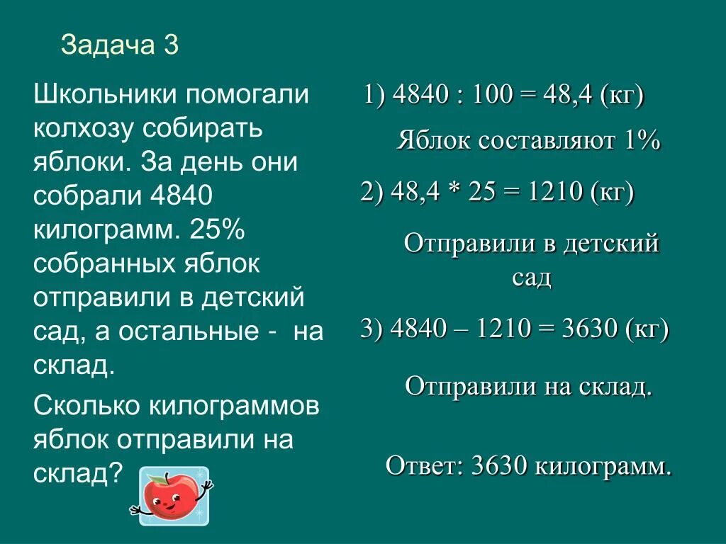 Школьники за день собрали 1200 килограмм винограда. За неделю собрали 6500. Математика 5 класс номер 238. Школьники за день собрали 1200 винограда. Схема за неделю собрали 6500 кг винограда.