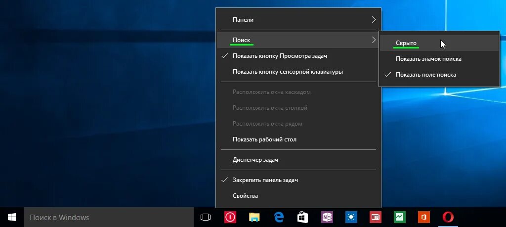 Поиск на панели задач. Поле поиска на панели задач. Панель поиска Windows 10. Поисковик на панели задач.