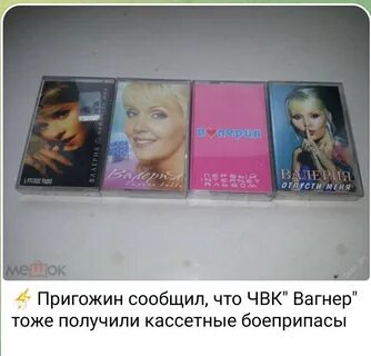 Отпусти меня валерии