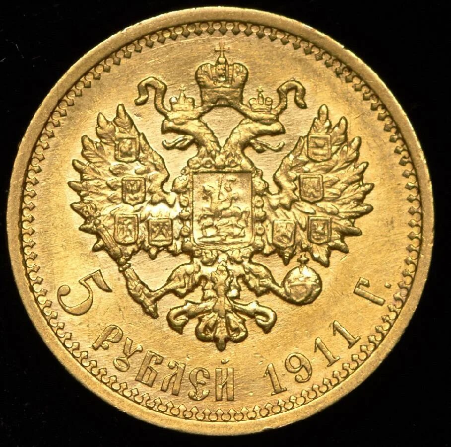 5 рублей 1898 года. Царский червонец золотой 1901. 50 Копеек 1895 АГ. 5 Рублей 1898 года АГ. Царский червонец 1899 золотой.