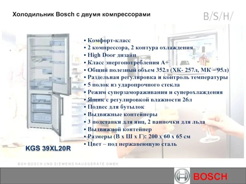 Бош холодильник двухкамерный с двумя компрессорами 39. Bosch fd8802 холодильник. Холодильник Bosch 2 компрессора kgs36. 2 Компрессорный холодильник Bosch Electronic.