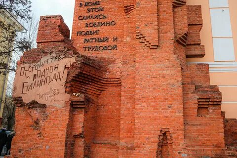 Дом павлово история